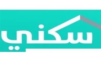 منصة سكني: خطوات التحقق من الأهلية إلكترونيًا بالهوية الوطنية (للمواطن السعودي)