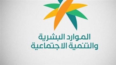 برنامج التمكين ومستفيدي الضمان الاجتماعي 2025: تحول نحو الإنتاج والاكتفاء الذاتي