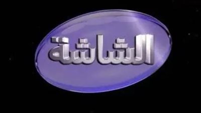  تردد قناة الشاشة سينما الجديد 2025: دليلك الكامل لمشاهدة أحدث الأفلام العربية بجودة HD