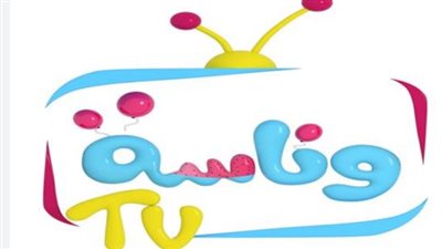 محتوى آمن ومفيد: لماذا أصبحت قناة وناسة الوجهة الأولى للأسر الباحثة عن تنمية مهارات أطفالها؟