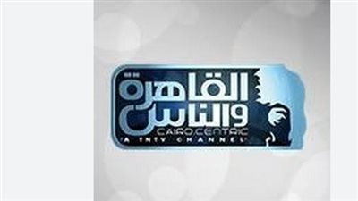 تردد قناة القاهرة والناس 2 الجديد 2024: دليلك الشامل لضبط البث بجودة HD على النايل سات