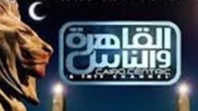 خريطة برامج القاهرة والناس 2: تعرف على مواعيد 