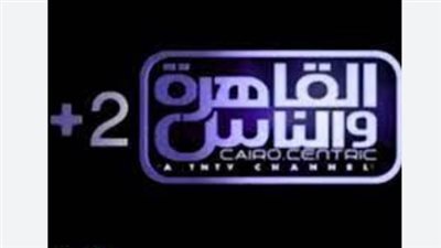 نخبة الإعلاميين على شاشة القاهرة والناس 2: برامج حوارية جريئة ومقدمون يتمتعون بالخبرة