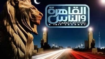 شاهد مسلسلاتك المفضلة: القاهرة والناس 2 تطلق عروضًا حصرية لأول مرة على التلفزيون