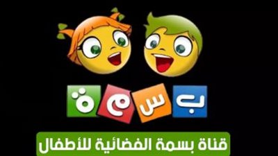 تردد قناة بسمة الفضائية للأطفال الجديد 2026: المحتوى الآمن والتعليم الممتع على النايل سات وعرب سات