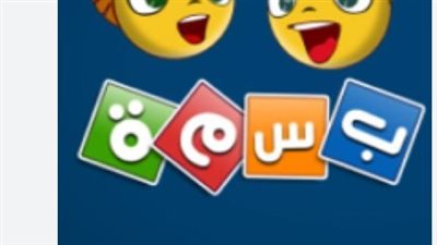 تردد قناة بسمة: التردد الوحيد 12475 V للمتابعة المستمرة لأفضل البرامج التربوية