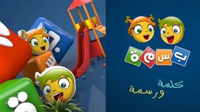 شركة المجد والإنتاج الكرتوني الهادف: أبرز أعمالهم الحالية على قناة بسمة الفضائية