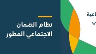  زيارة الباحث الاجتماعي لمستفيدي الضمان الاجتماعي المطور: أسباب إيقاف الدعم وعوامل النجاح