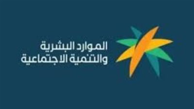 زيارة الباحث الاجتماعي لمستفيدي الضمان المطور 2026: خطوة حاسمة تهدد بإيقاف الدعم الشهري