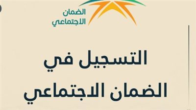 تعاونك يضمن الدعم: أهم عوامل نجاح الزيارة المنزلية للباحث الاجتماعي في برنامج الضمان