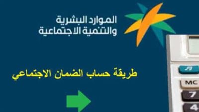 تجنب الرفض المتكرر: ماذا يعني تجاهل اتصالات الباحث الميداني لمستفيدي الضمان؟