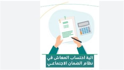 دعم الضمان الاجتماعي: هل نقص أحد أفراد الأسرة أثناء الزيارة المنزلية يتسبب في توقف الصرف؟