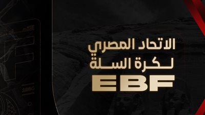 اتحاد السلة المصري يعقد اجتماعا طارئا لبحث أزمة نهائي الدوري