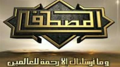 تردد قناة المصطفى Channel Al Mustafa TV الجديد 2025