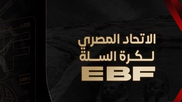 اتحاد السلة المصري يعقد اجتماعا طارئا لبحث أزمة نهائي الدوري اتحاد السلة المصري يعقد اجتماعا طارئا لبحث أزمة نهائي الدوري