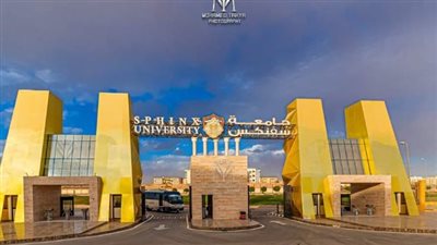 من سفنكس: دليلك الشامل لـ كليات جامعة سفنكس 2025 وشروط القبول والرسوم المتوقعة