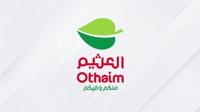 عروض العثيم اليوم في السعودية: خصومات مذهلة تصل إلى 50% على اللحوم والفواكه