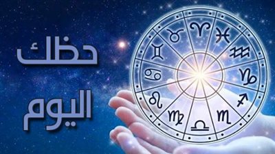  الأبراج وحظك اليوم: حركة الكواكب وتأثيرها في 26 نوفمبر 2025