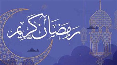 متى أول أيام رمضان 2026؟