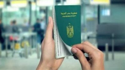 كيفية استخراج جواز السفر إلكترونيا