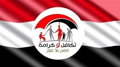 معاشات تكافل وكرامة ديسمبر 2025.. موعد الصرف وخطوات الاستعلام