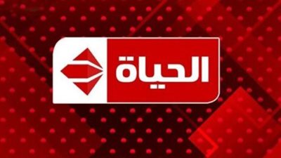 تردد قناة الحياة مسلسلات الجديد 2025 على نايل سات.. بوجودة أعلى للصورة والصوت