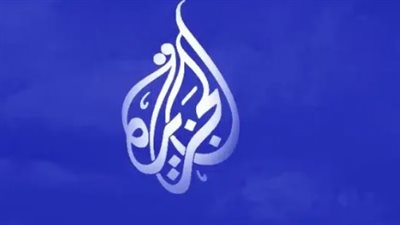 تردد الجزيرة نت على الأقمار الصناعية 2025.. تغطية شاملة للأحداث السياسية والاقتصادية والثقافية حول العالم