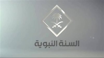  القنوات الناقلة للحرم المكي مباشر.. منها قناة السنة النبوية (السعودية) – Saudi Sunnah Channel