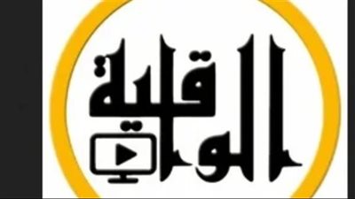 تردد قناة الواقية Al Waqiyah TV الجديد على جميع الأقمار الصناعية