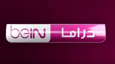 أحدث الترددات لقناة bein دراما 2025 