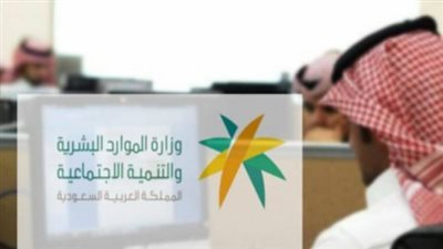 خطوات متابعة حالة الطلب بشأن الضمان الاجتماعي المطور