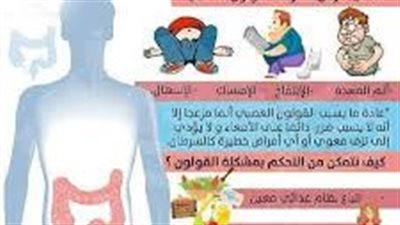 أعراض متلازمة القولون العصبي بالتفصيل.. تعرف عليها