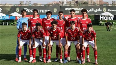 بمشاركة يوفنتوس وبرشلونة والترجي.. إعلان مجموعات بطولة الأهلي الدولية تحت 16 عاما