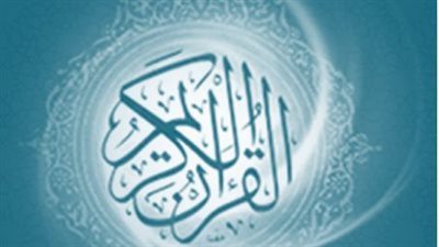 المصحف الشريف على الإنترنت: كيف تبحث وتقرأ سورة قرآن بسهولة وفاعلية؟