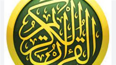 Surah Quran: الوصول الفوري والسهل إلى القرآن الكريم مكتوب كامل ومُشَكَّل