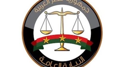 النيابة العامة المصرية والمخالفات المرورية: دليلك الكامل للاستعلام والتظلم والدفع الإلكتروني