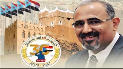 سيئون تتأهب: احتفالية الذكرى 58 لـ عيد 30 نوفمبر وتجديد العهد بإنهاء الاحتلال 