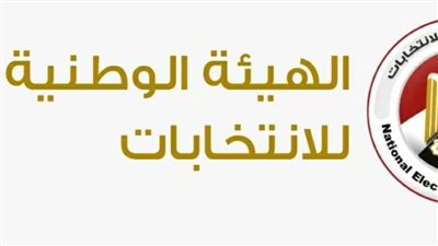 البرلمان يكتمل: التواريخ والمواعيد المتبقية لتشكيل الغرفة التشريعية الجديدة