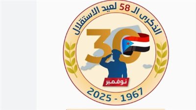  حضرموت في قلب الحدث: دلالات اختيارها مركزًا للاحتفال بذكرى 30 نوفمبر 2025