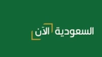 دليل 2025: طريقة ضبط تردد القنوات السعودية لمتابعة رؤية 2030