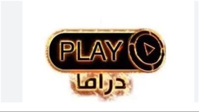 تردد قناة بلاي دراما play drama الجديد 2025 على نايل سات 
