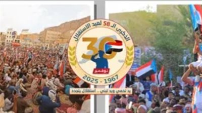 لا تراجع عن الحدود: شعب الجنوب يؤكد حقه التاريخي في إقامة دولته المستقلة.