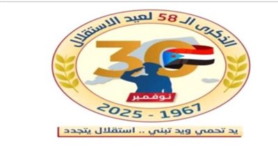 #نوفمبر_استقلال_الجنوب_يتجدد يتصدر: الإرادة الشعبية تشتعل لتجديد العهد باستعادة الدولة