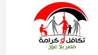 استعلام تكافل وكرامة بالرقم القومي 2025: خطوات سريعة لمعرفة حالة بطاقة الصرف إلكترونيًا