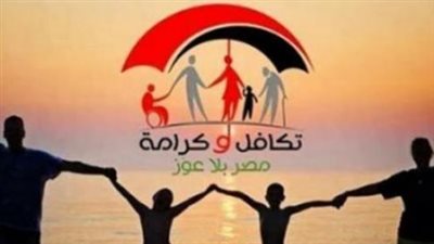 قنوات صرف الدعم: الاستعلام عن تكافل وكرامة بالرقم القومي وأماكن استلام مستحقاتك