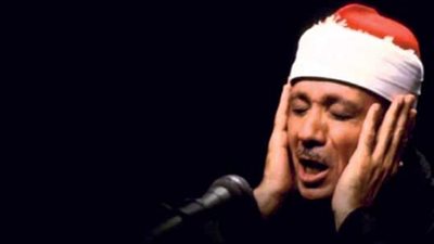 ذكرى رحيل صاحب الحنجرة الذهبية: كيف أسس الشيخ عبد الباسط عبد الصمد مدرسة فريدة في الترتيل والتجويد؟