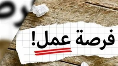 خبرات عليا مطلوبة: إليك قائمة بالوظائف القيادية في الصناعات الدوائية والتطوير العقاري برواتب تنافسية