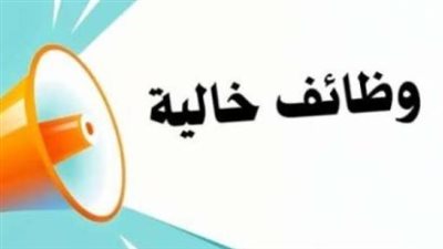 جاذبية السوق السعودي: تحليل لموجة الوظائف القيادية التي تؤكد حضور الشركات العالمية بقوة