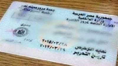 الاستعلام عن مخالفات المرور 2025: دليلك الكامل لمعرفة الغرامات بالرقم القومي ورقم اللوحة أونلاين