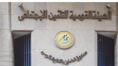 2700 جنيه الحد الأدنى: التأمينات الاجتماعية ترفع أجر الاشتراك التأميني لعام 2026.. خطوة لتحسين المعاشات